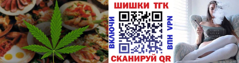 Печенье с ТГК конопля  наркошоп  Заозёрный 