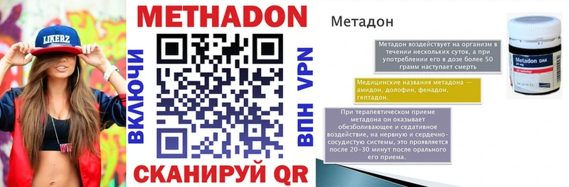 МЕТАДОН VHQ Заозёрный