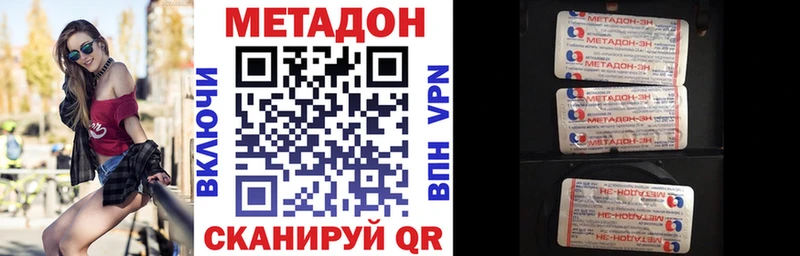 МЕТАДОН VHQ  OMG ТОР  Заозёрный 