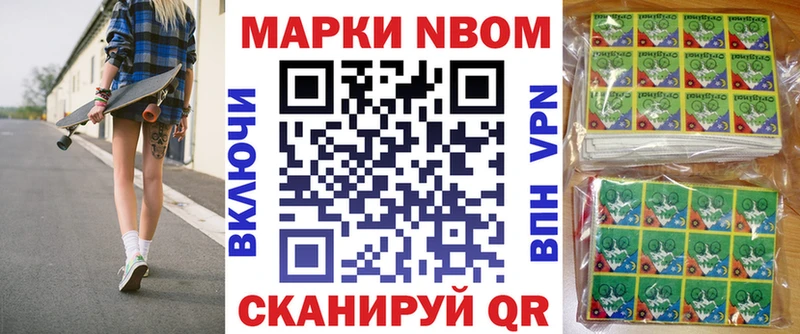 Наркотические марки 1,8мг Заозёрный